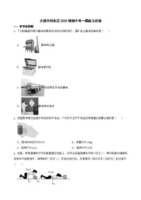 天津市河东区2025年九年级物理中考一模练习试卷（含答案）