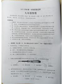 2025-2026学年广东省广州市海珠区九年级（上）期末物理试卷