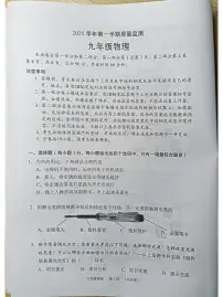 2025-2026学年广东省广州市海珠区九年级（上）期末物理试卷