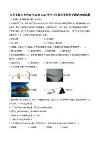 江苏省镇江市句容市2025-2026学年八年级上学期期中测试物理试题-自定义类型