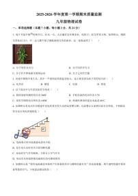 2025-2026学年广东省江门市九年级上学期1月期末物理试题