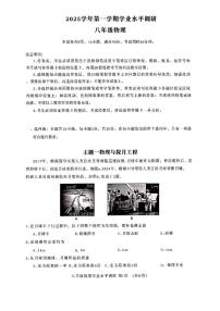 2025-2026学年广东省广州市天河区八年级（上）期末物理试卷（含答案）