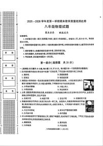 2025～2026学年陕西省西安市度第一学期期末教学质量检测八年级物理及答案试卷试题（含答案）