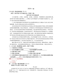 2023-2024年北京市中考物理模拟题分类精选26科普阅读（Word版附答案）