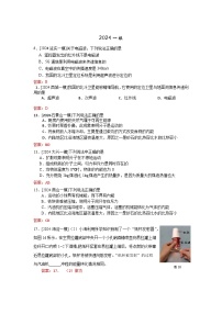2023-2024年北京市中考物理模拟题分类精选18热机 能量的转化和守恒  能源与信息（Word版附答案）