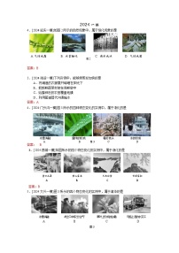 2023-2024年北京市中考物理模拟题分类精选16物态变化（Word版附答案）