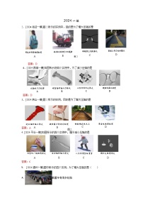 2023-2024年北京市中考物理模拟题分类精选5压力与压强（Word版附答案）