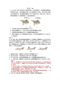 2023-2024年北京市中考物理模拟题分类精选3力的概念　重力　 摩擦力（Word版附答案）