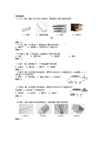 2025年北京市中考物理一模试题分类精选8 电学选择题（Word版附答案）