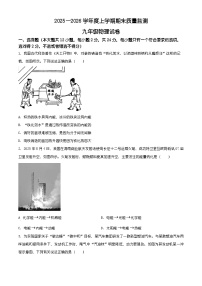 湖北省孝感市汉川市2025-2026学年九年级上学期1月期末物理试题（有解析）