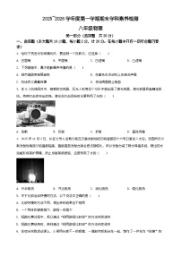 陕西省安康市汉阴县2025-2026学年八年级上学期1月期末物理试题（有解析）
