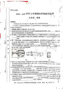 济源市 2025 年～2026 年上学期九年级物理期末试卷