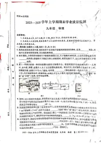 济源市 2025 年～2026 年上学期九年级物理期末试卷