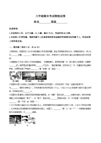 河南省开封市祥符区2025-2026学年上学期期末八年级物理试卷及答案（含答案）