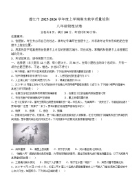 湖北省省直辖县级行政单位潜江市2025-2026学年八年级上学期1月期末教学质量检测物理试卷（含答案）