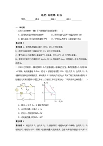 2023-2025年徐州市各地市中考物理模拟题分类精选15.电功  电功率  电热