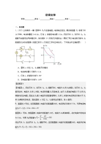 2023-2025年徐州市各地市中考物理模拟题分类精选14.欧姆定律
