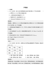 2023-2025年徐州市各地市中考物理模拟题分类精选1.声现象