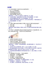 2024-2025年新疆各地市中考物理模拟题分类精选28.生活用电（Word版附解析）