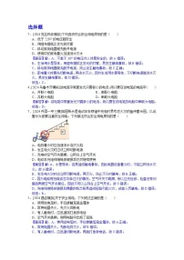 2024-2025年新疆各地市中考物理模拟题分类精选28.生活用电（Word版附解析）