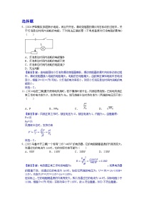 2024-2025年新疆各地市中考物理模拟题分类精选24.电功  电功率   电热（Word版附解析）