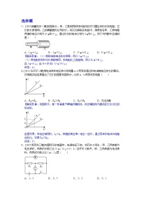 2024-2025年新疆各地市中考物理模拟题分类精选21.欧姆定律（Word版附解析）