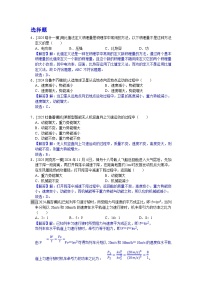 2024-2025年新疆各地市中考物理模拟题分类精选17.功 功率 机械能及其转化（Word版附解析）