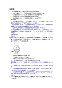 2024-2025年新疆各地市中考物理模拟题分类精选13.大气压强   流体压强与流速的关系（Word版附解析）