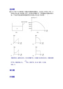 2024-2025年新疆各地市中考物理模拟题分类精选11.液体的压强（Word版附解析）