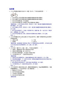 2024-2025年新疆各地市中考物理模拟题分类精选8.力 运动和力（Word版附解析）