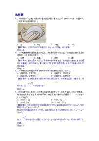 2024-2025年新疆各地市中考物理模拟题分类精选7.质量与密度（Word版附解析）