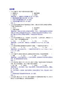 2024-2025年新疆各地市中考物理模拟题分类精选6.机械运动（Word版附解析）