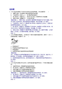 2024-2025年新疆各地市中考物理模拟题分类精选1.声现象（Word版附解析）