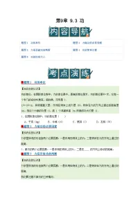 初中功优质导学案