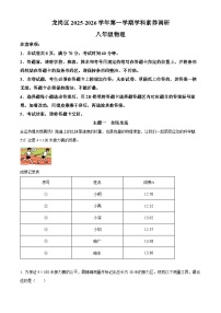 广东省深圳市龙岗区2025-2026学年八年级上学期期末考试物理试题（原卷+解析）