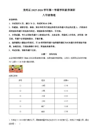 广东省深圳市龙岗区2025-2026学年八年级上学期期末考试物理试题（原卷+解析）