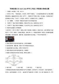 河南省商丘市2025-2026学年九年级上学期期末物理试题-自定义类型