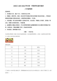 广东省深圳市龙岗区2025-2026学年八年级上学期期末考试物理试题（原卷+解析）