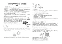 安徽省亳州市蒙城县城区学校联考2025-2026学年九年级上学期2月期末物理试题