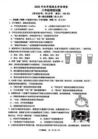 江苏省泰州中学附属初中2025-2026学年上学期八年级期末物理试卷