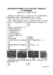 江苏省盐城市康居路初中教育集团2025-2026学年八年级上学期2月期末物理试题