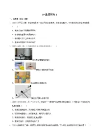 2025年辽宁省中考物理模拟试题分类精选19生活用电2（Word版附解析）