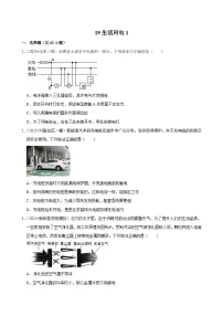 2025年辽宁省中考物理模拟试题分类精选19生活用电1（Word版附解析）