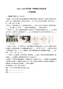 河南平顶山市宝丰县2025-2026学年八年级上学期2月期末物理试卷含答案