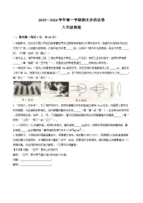 河南平顶山市宝丰县2025-2026学年八年级上学期2月期末物理试卷含答案