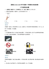 广东省惠州市惠城区八年级上学期期末质量检测物理试题（解析版）-A4