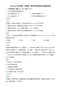 广东省东莞市东莞中学初中部八年级上学期期中考试物理试题（解析版）-A4