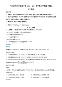 广东省深圳市高级中学八年级下学期期中测试物理试题（解析版）-A4