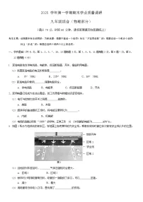 2026年上海市崇明区初三上学期一模物理试卷和答案及评分标准