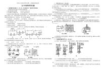 安徽省铜陵市枞阳县2025-2026学年九年级上学期1月期末物理试题